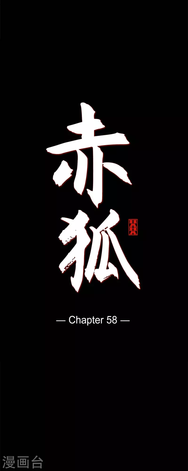 第58话 对你的心思6