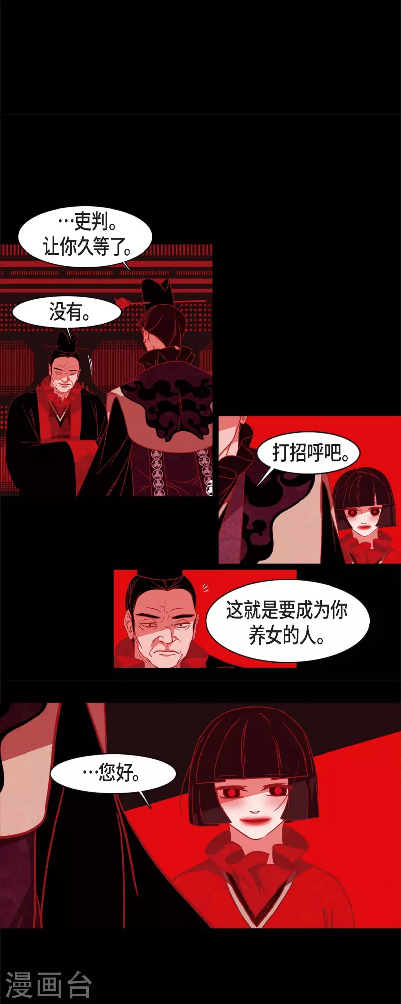 第58话 对你的心思7