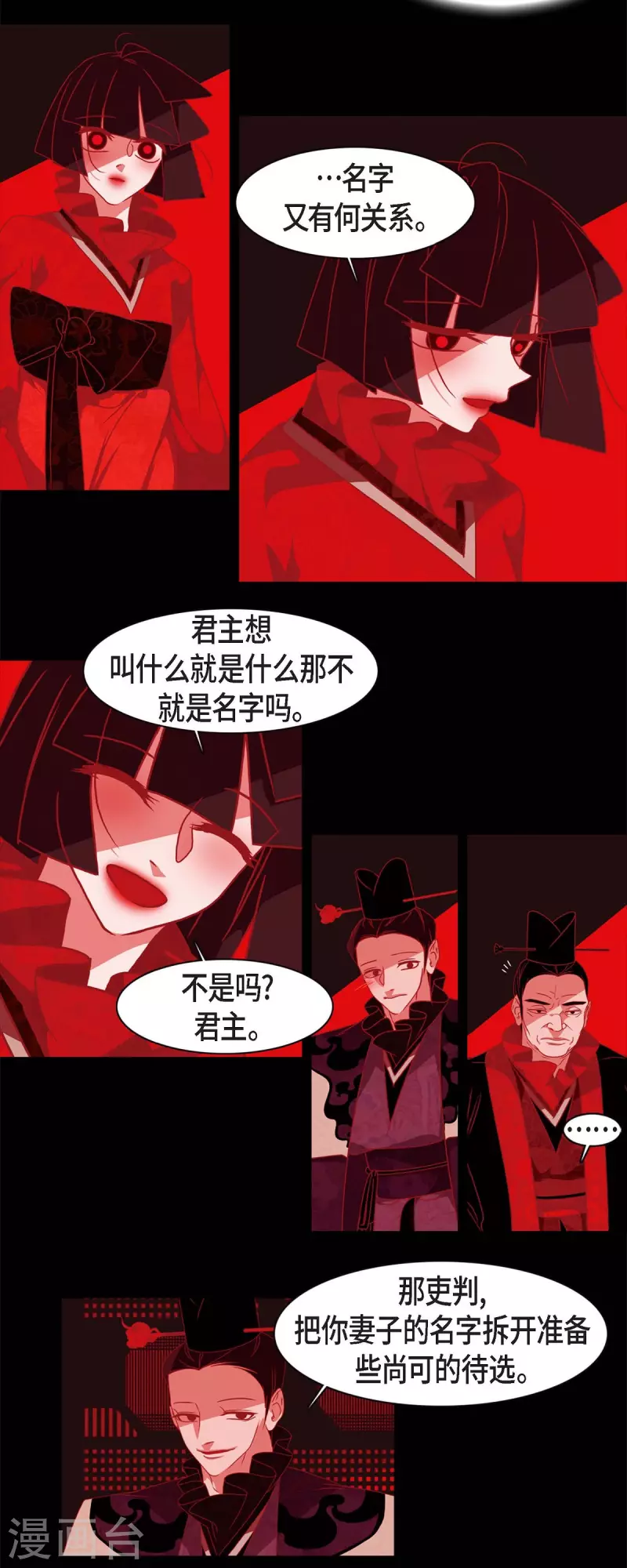 第58话 对你的心思9