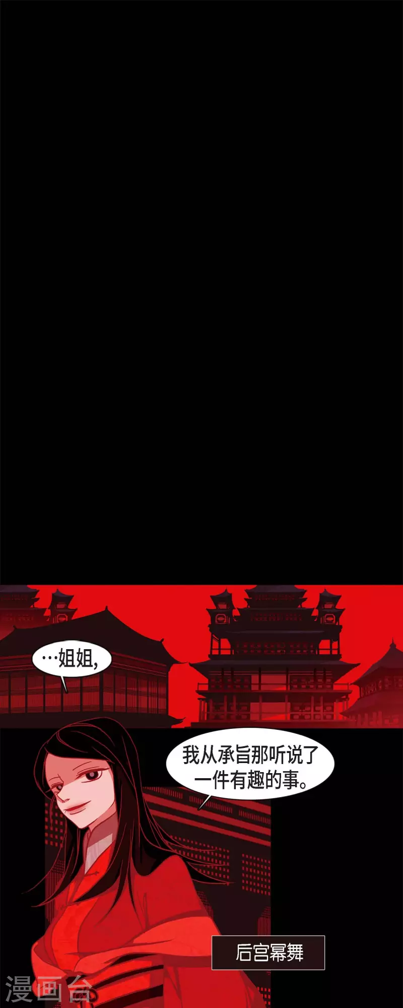 第60话 成为后宫0