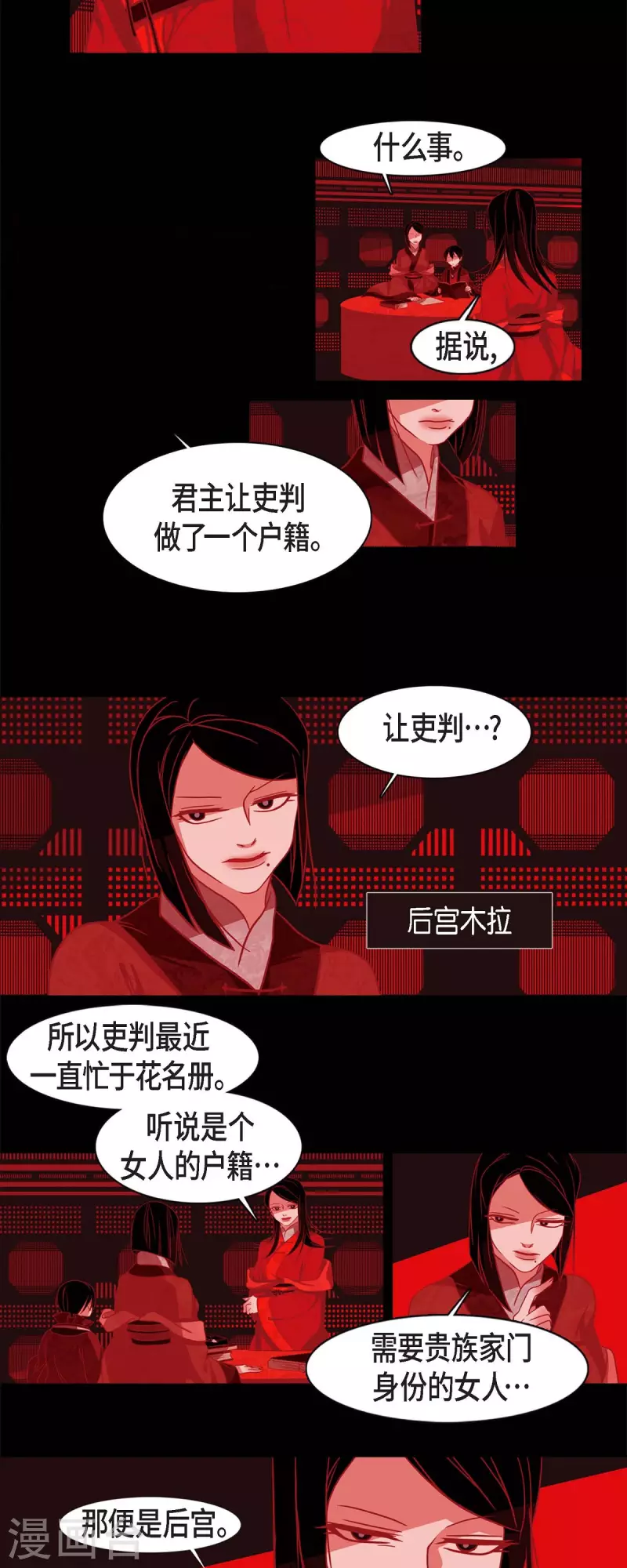 第60话 成为后宫1