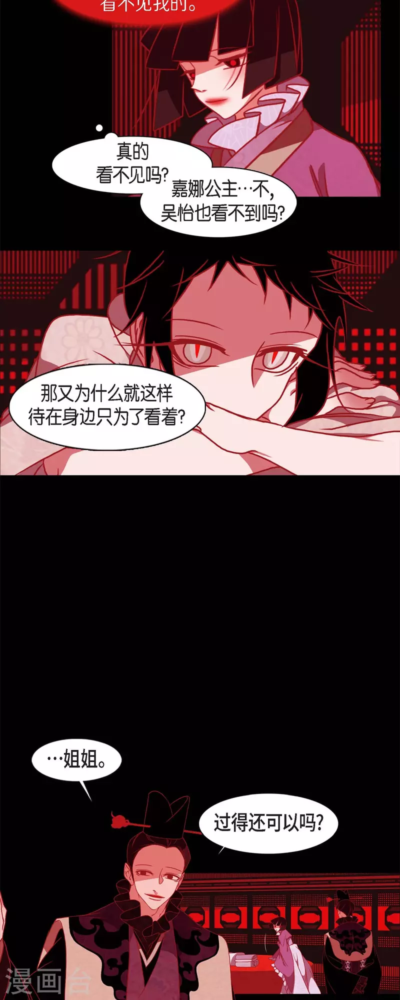 第60话 成为后宫10