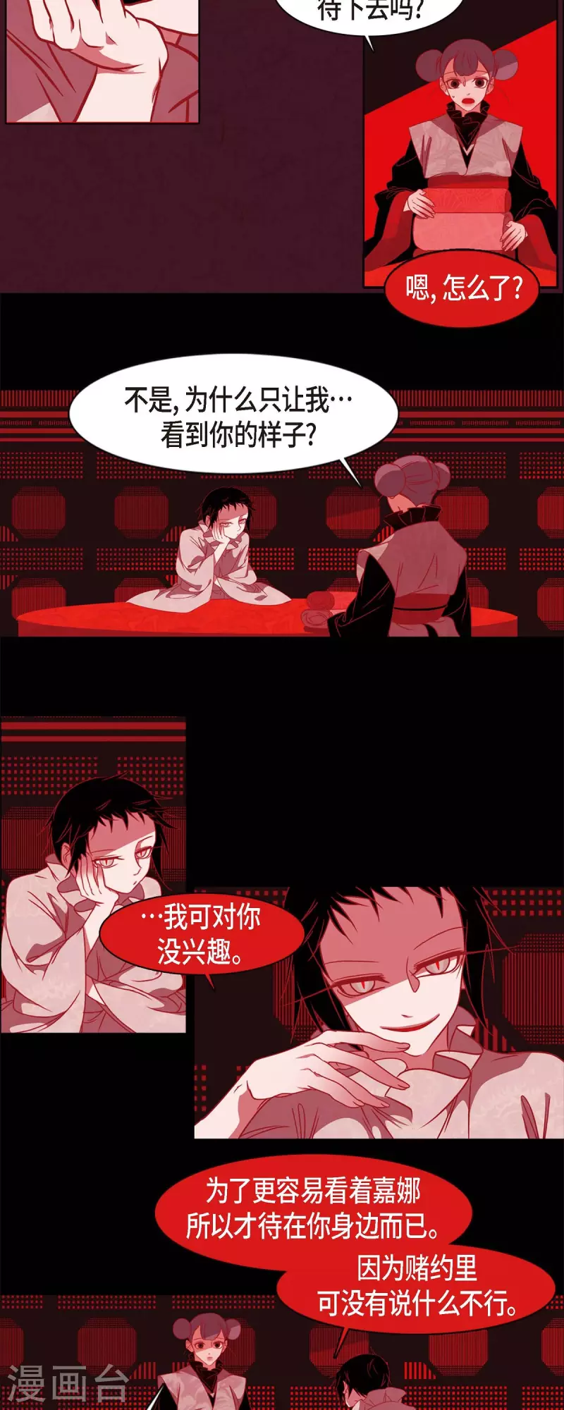 第60话 成为后宫15