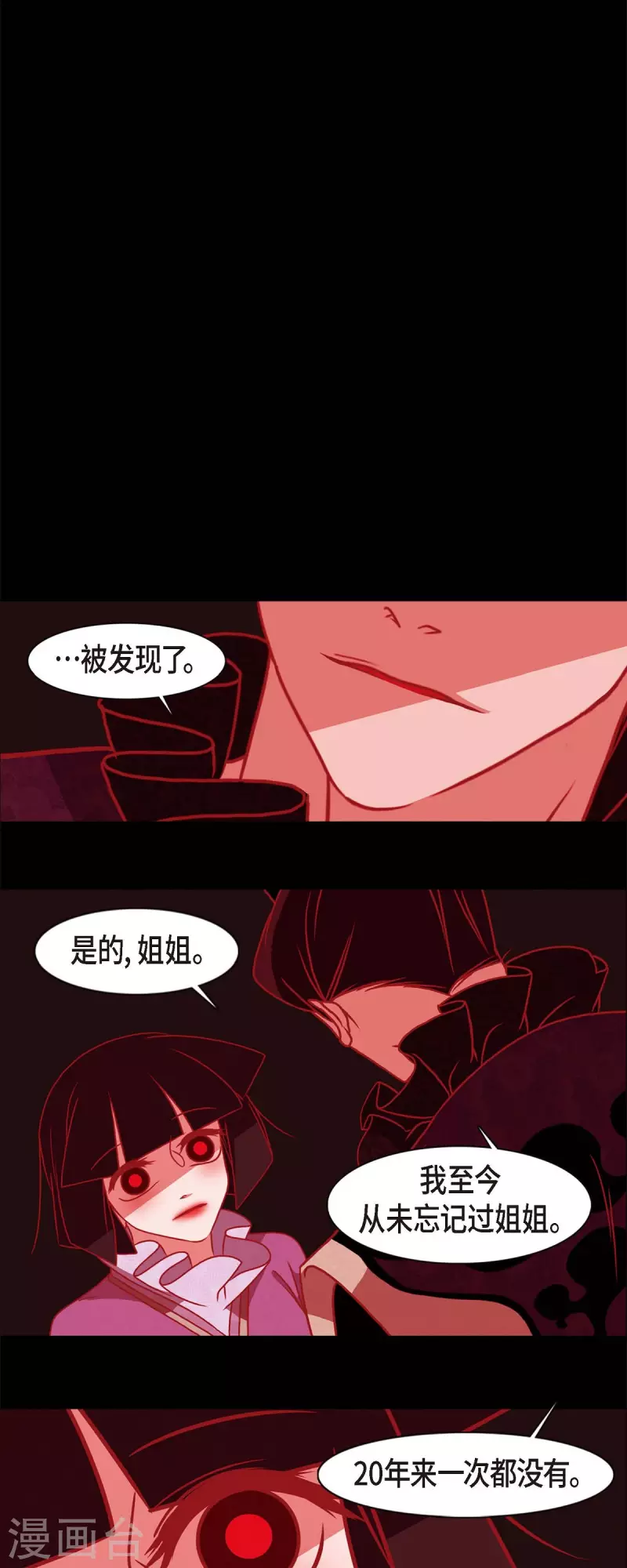第60话 成为后宫19