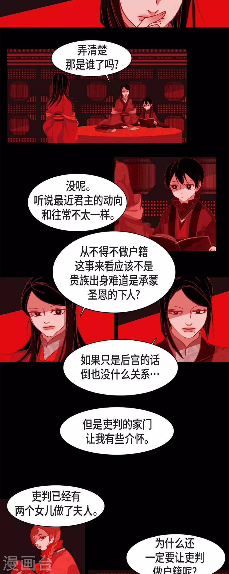 第60话 成为后宫2