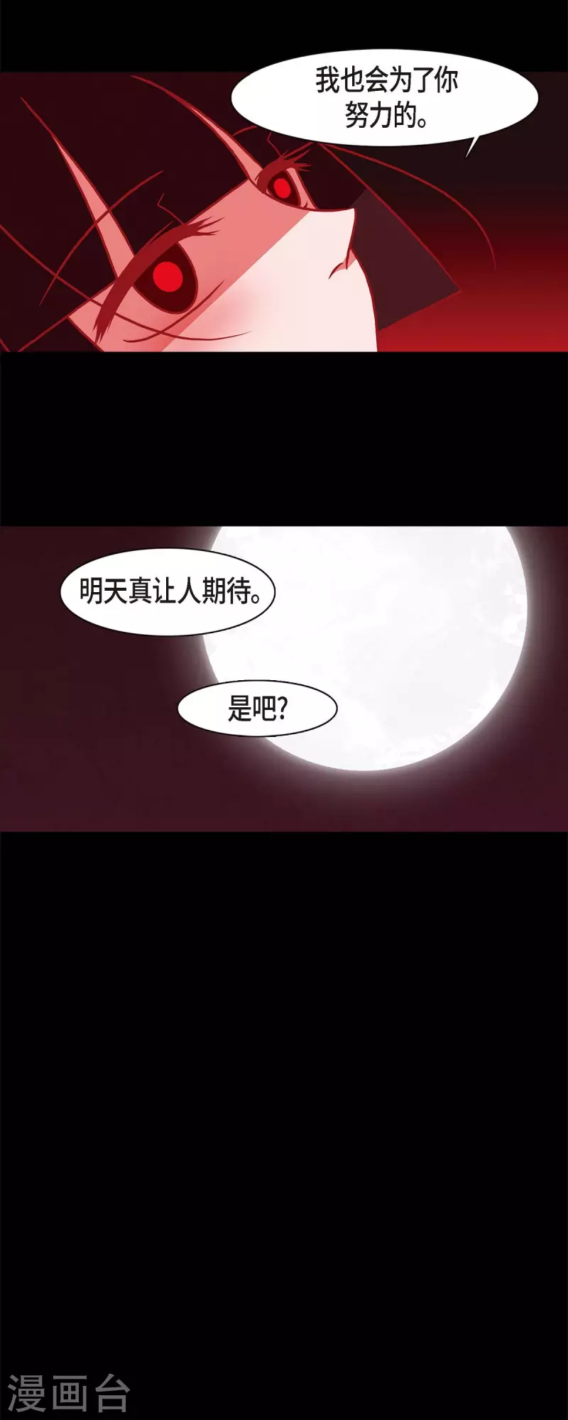 第60话 成为后宫24