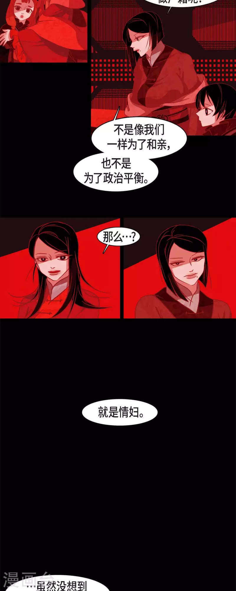 第60话 成为后宫3