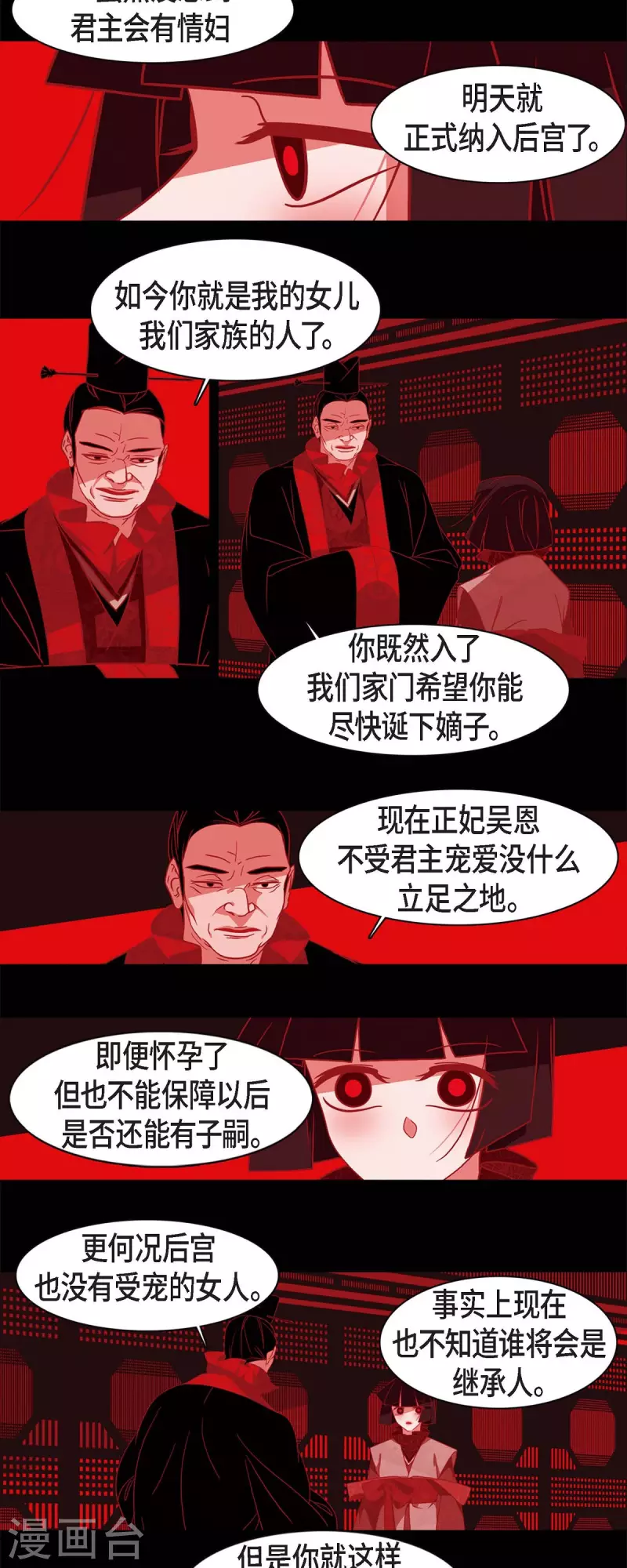 第60话 成为后宫4