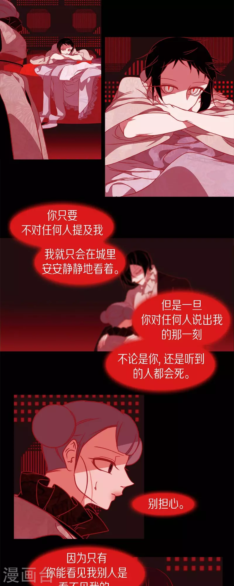 第60话 成为后宫9