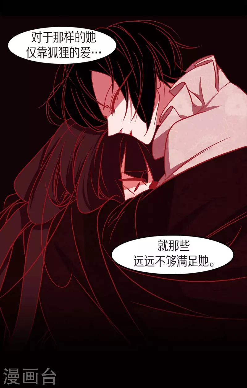 第61话 你所说的爱是什么？12
