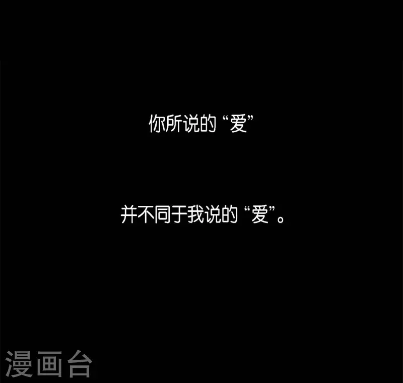 第61话 你所说的爱是什么？13