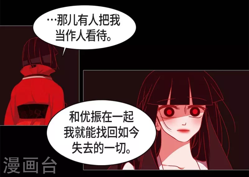 第61话 你所说的爱是什么？17