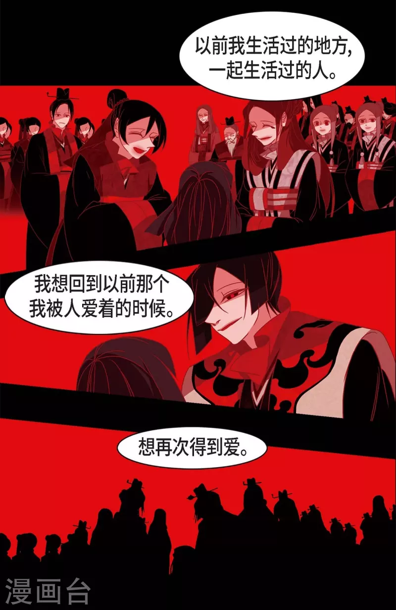 第61话 你所说的爱是什么？18
