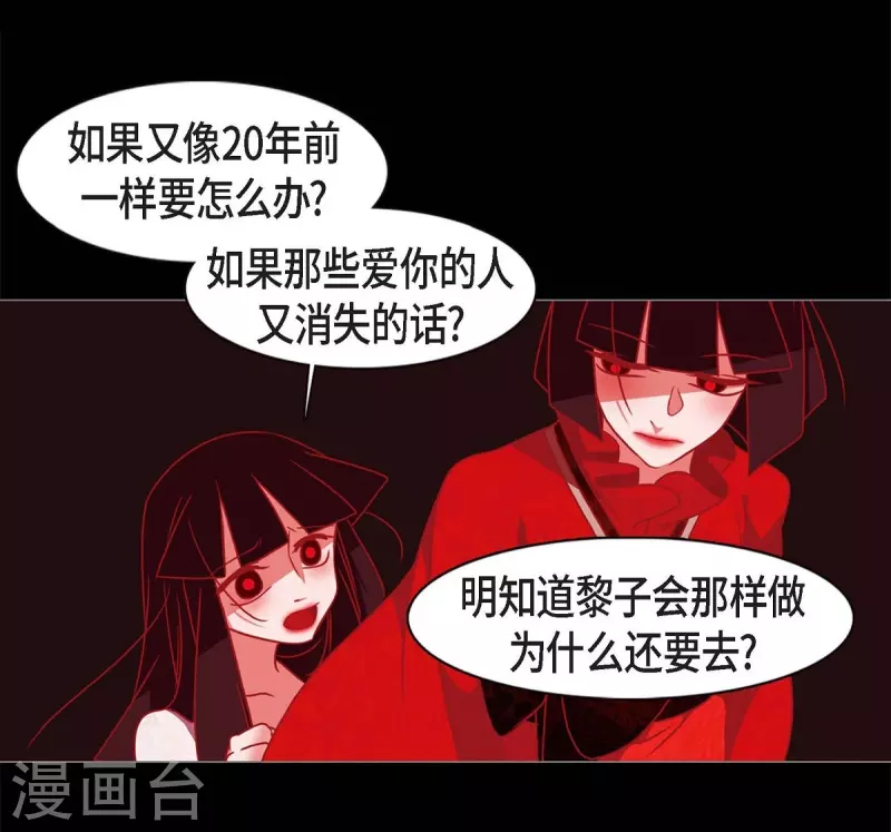 第61话 你所说的爱是什么？19