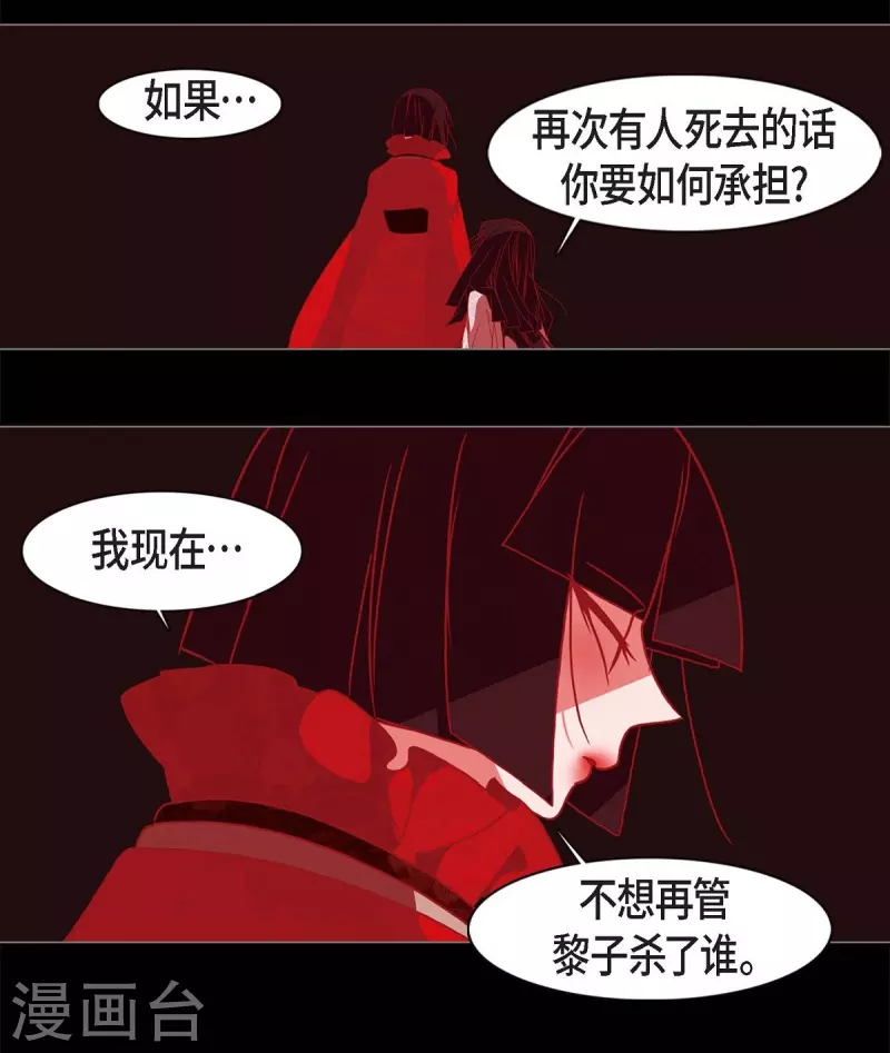 第61话 你所说的爱是什么？20
