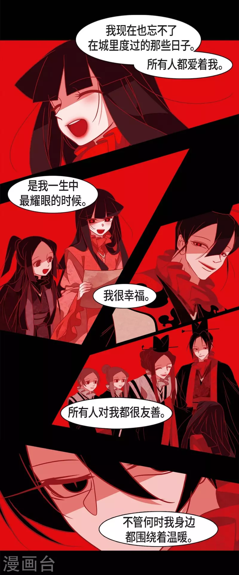 第61话 你所说的爱是什么？21