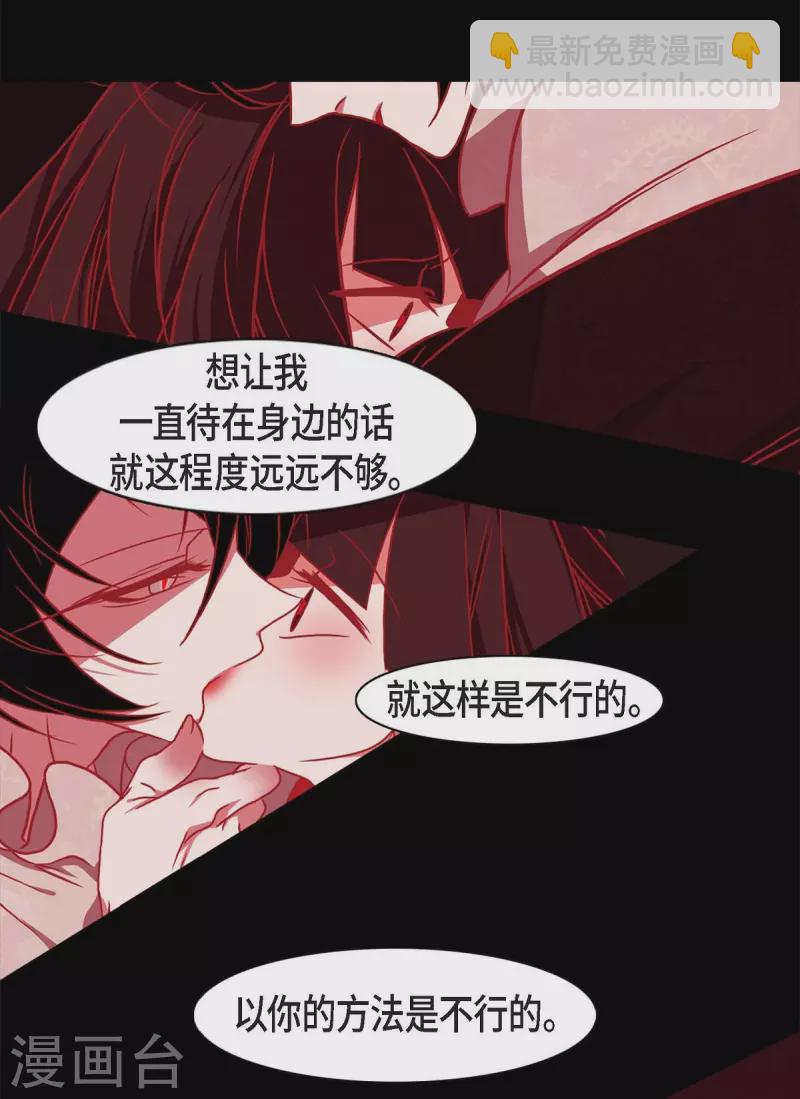 第61话 你所说的爱是什么？22