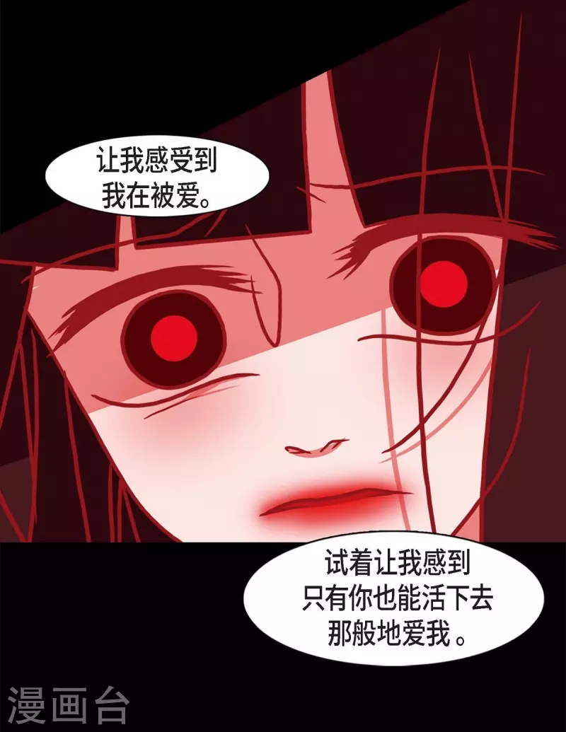 第61话 你所说的爱是什么？23