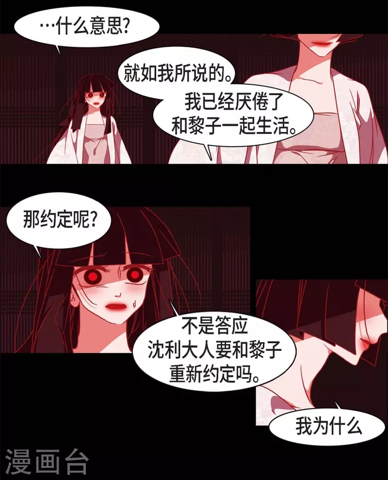 第61话 你所说的爱是什么？29
