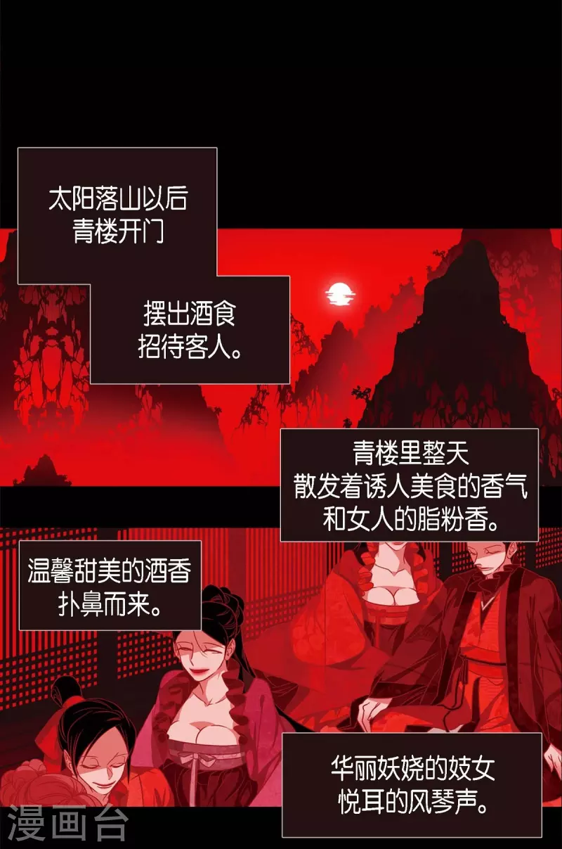 第61话 你所说的爱是什么？32