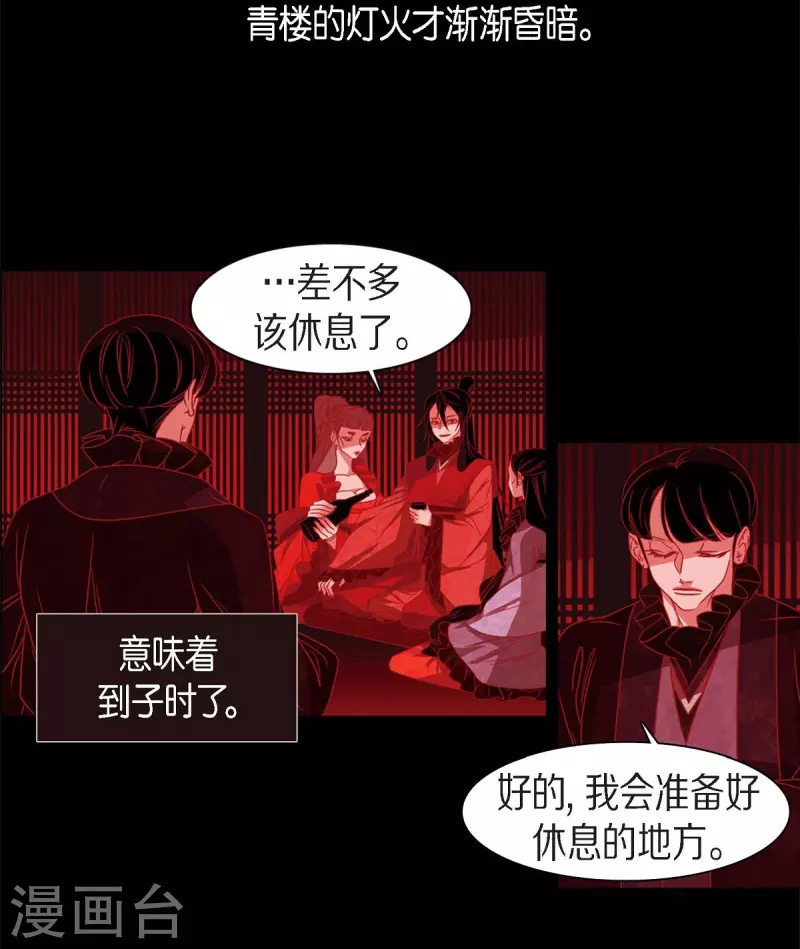 第61话 你所说的爱是什么？34