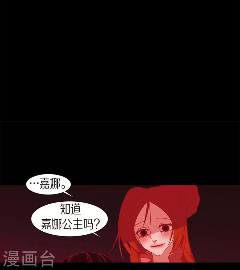 第61话 你所说的爱是什么？4