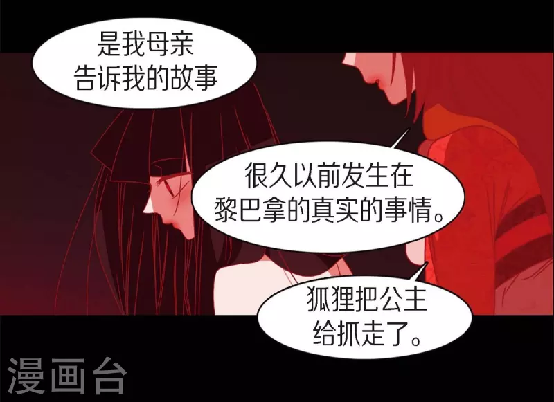 第61话 你所说的爱是什么？5