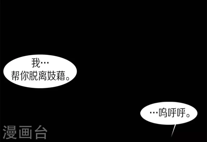 第61话 你所说的爱是什么？51