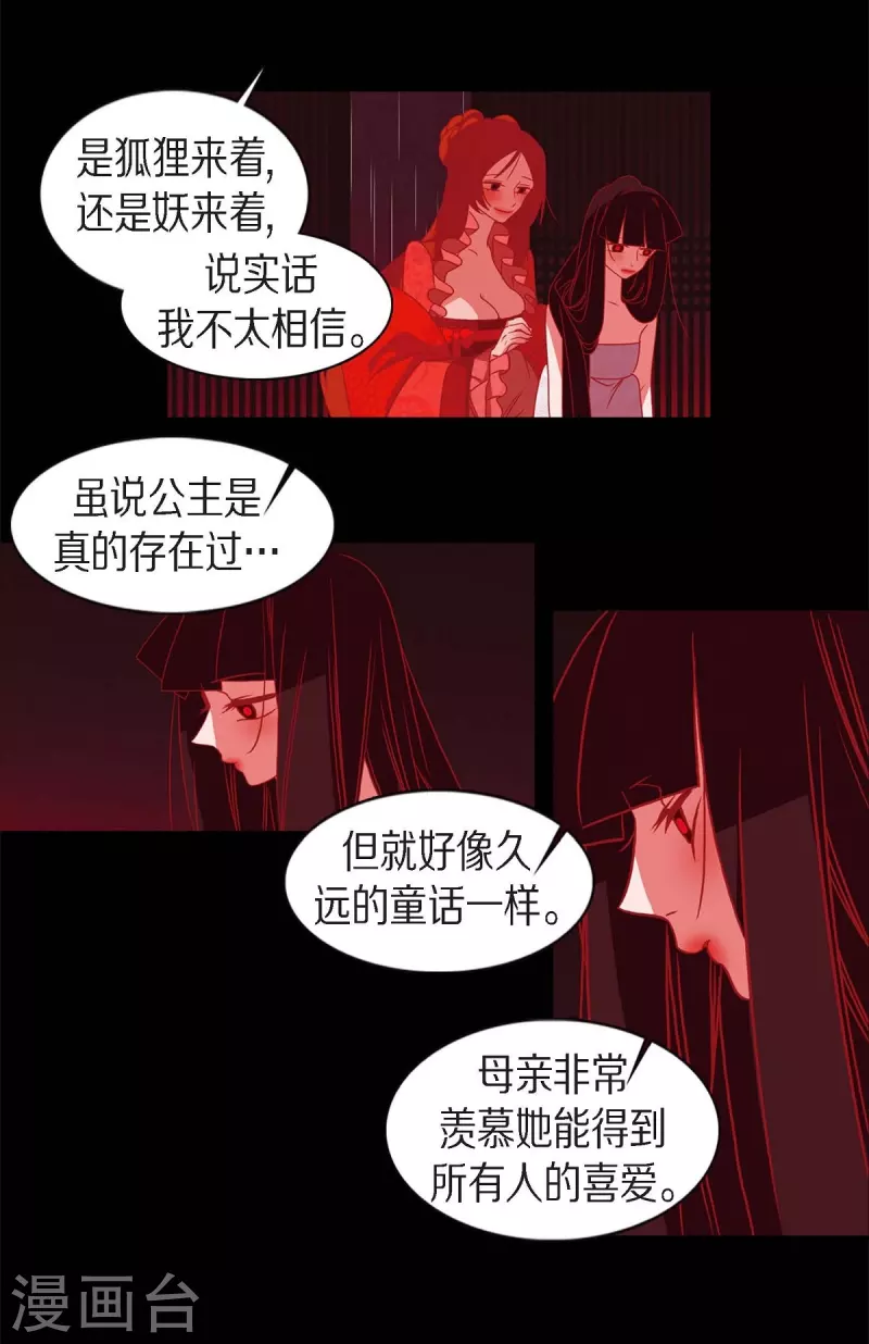 第61话 你所说的爱是什么？6