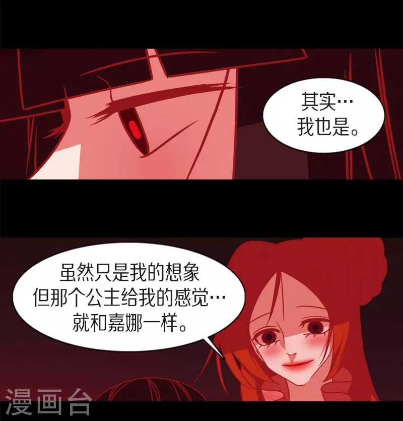 第61话 你所说的爱是什么？7