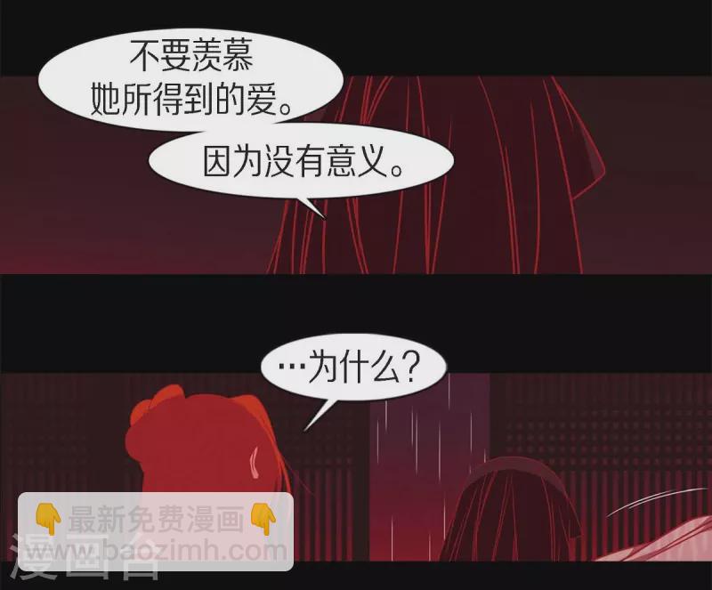 第61话 你所说的爱是什么？9