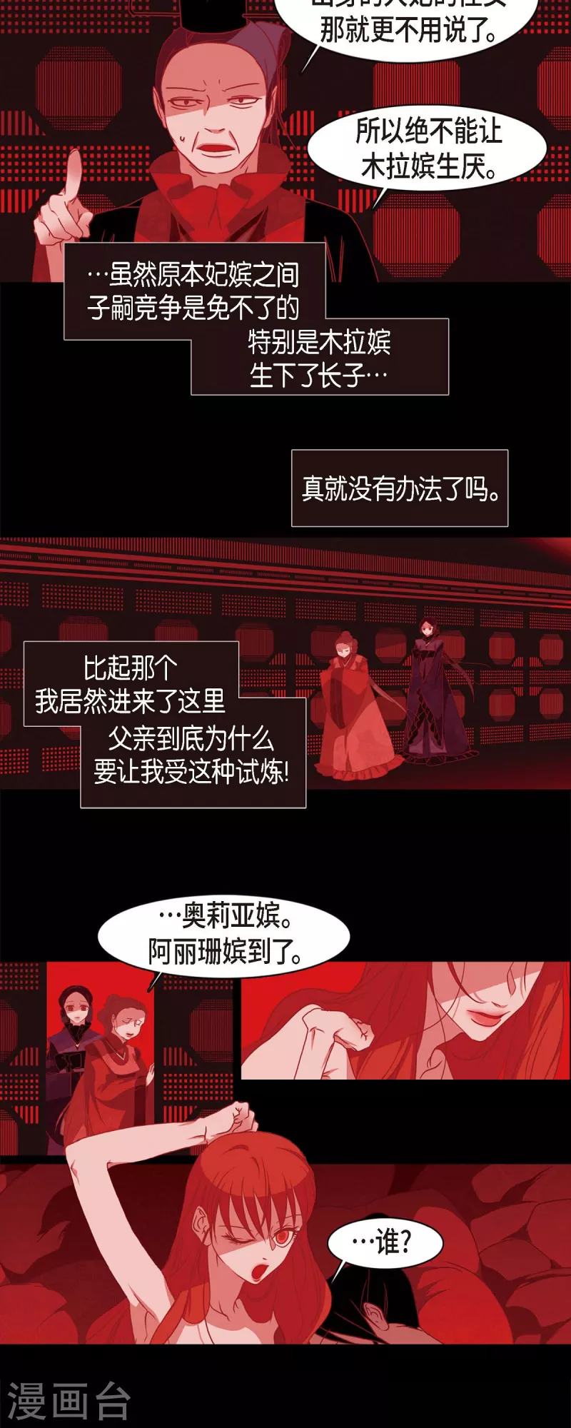 第66话 第五位夫人18