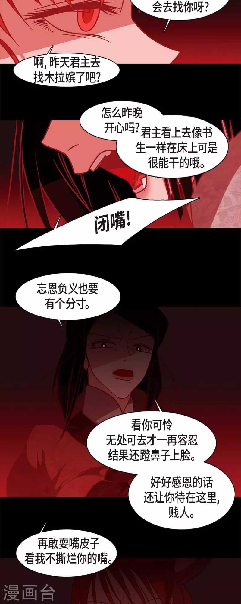 第66话 第五位夫人27