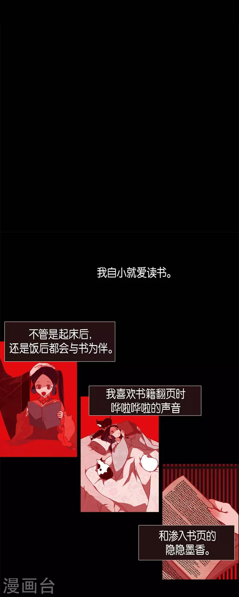 第66话 第五位夫人7