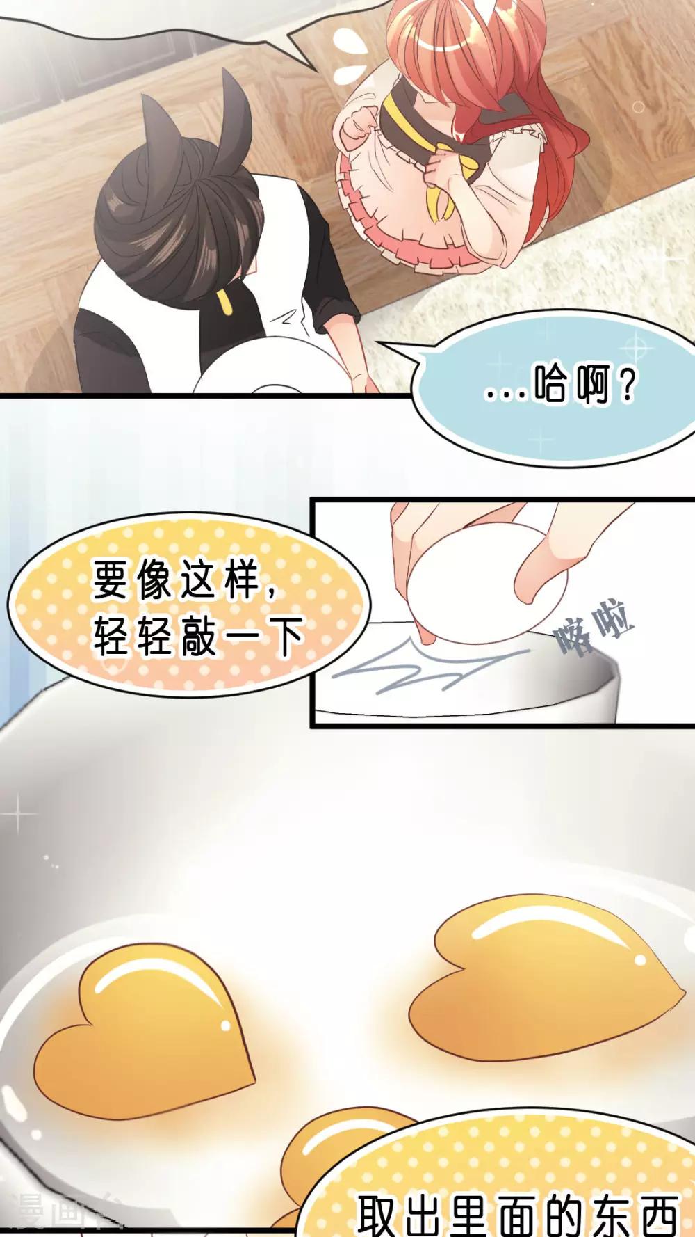 第9话 为何如此在意你？12