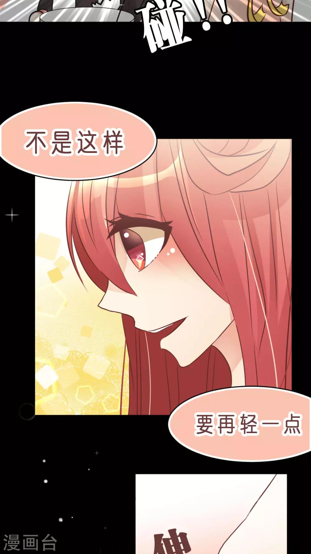 第9话 为何如此在意你？14