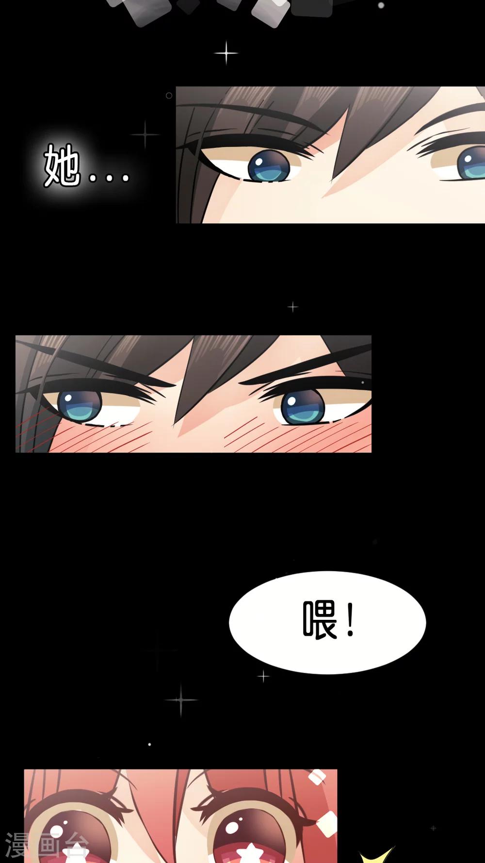 第9话 为何如此在意你？17