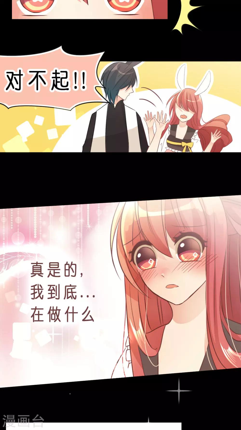 第9话 为何如此在意你？18