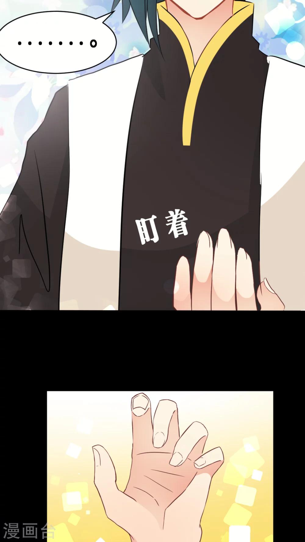 第9话 为何如此在意你？22