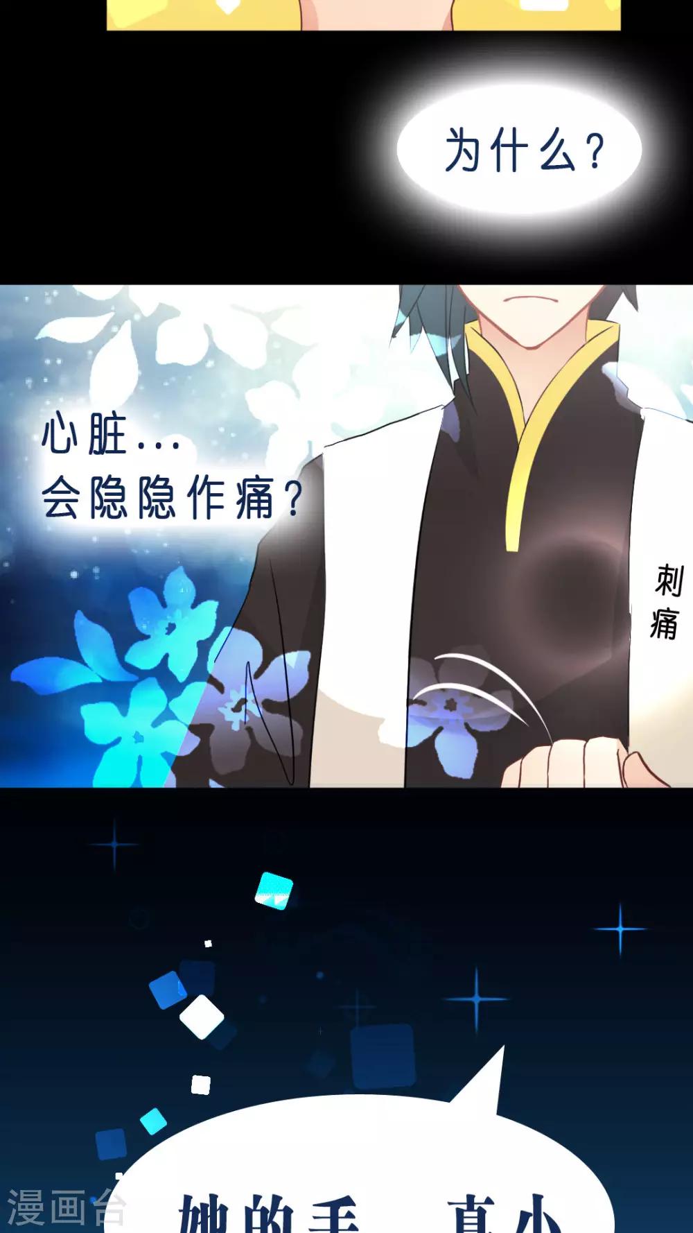 第9话 为何如此在意你？23
