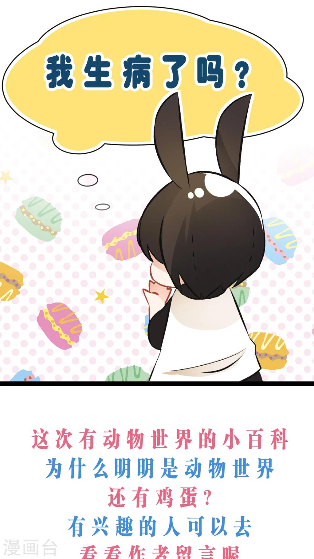 第9话 为何如此在意你？25