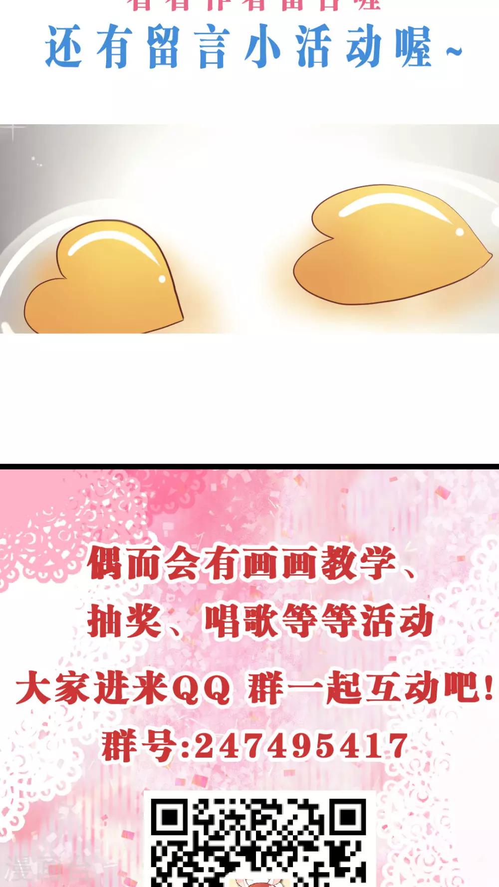 第9话 为何如此在意你？26
