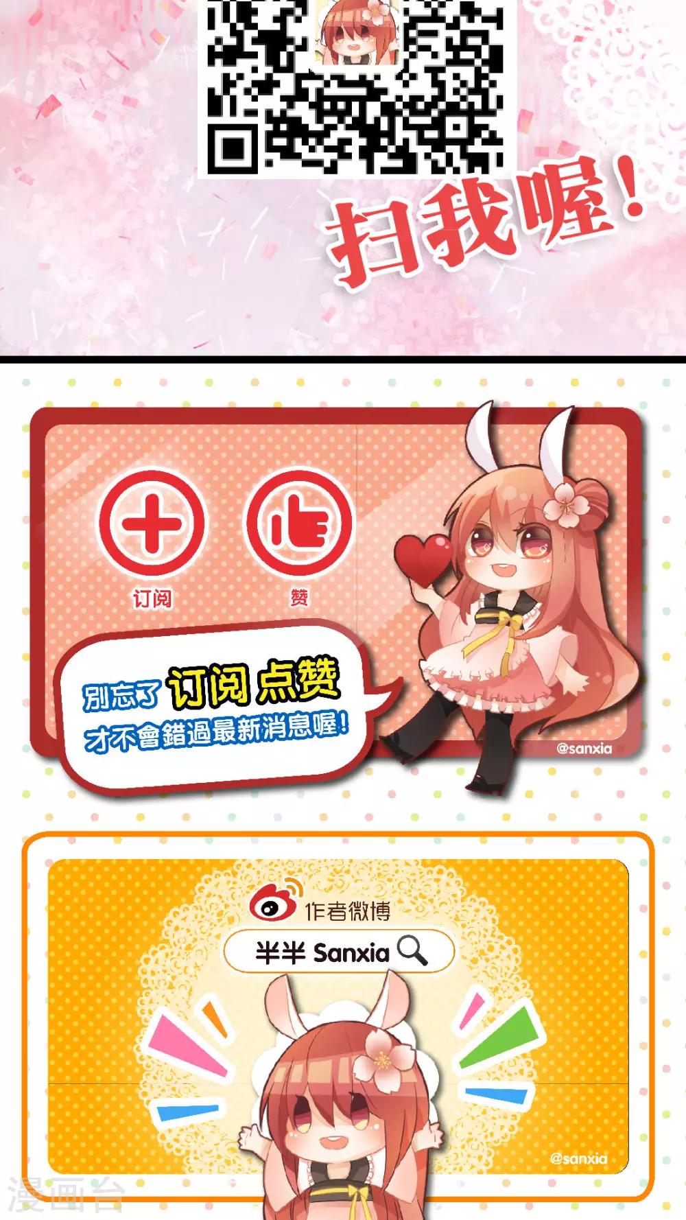 第9话 为何如此在意你？27