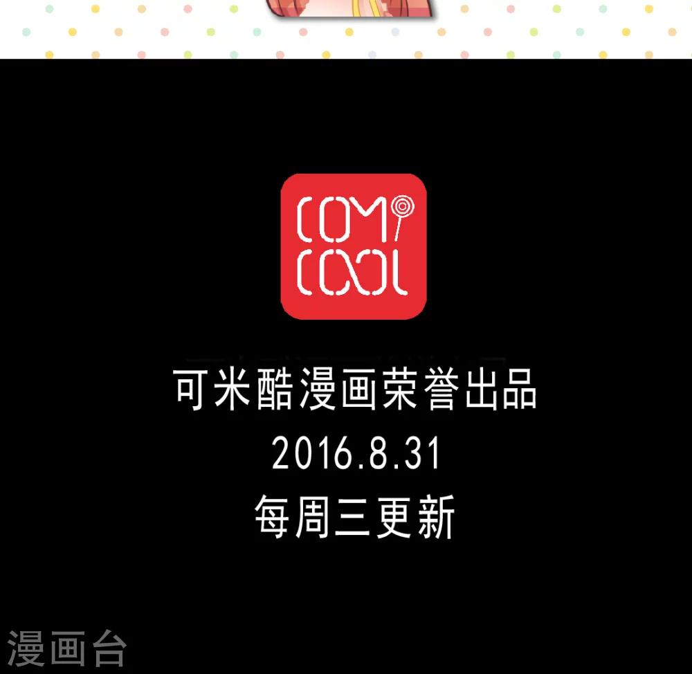 第9话 为何如此在意你？28