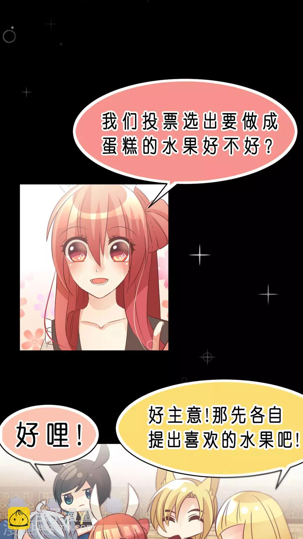 第9话 为何如此在意你？4