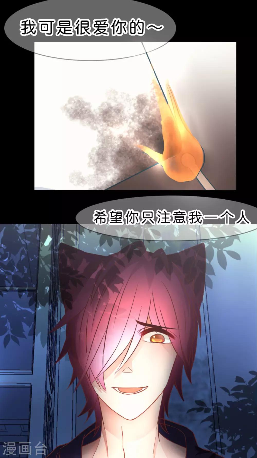 第11话 如火一般的爱恋11