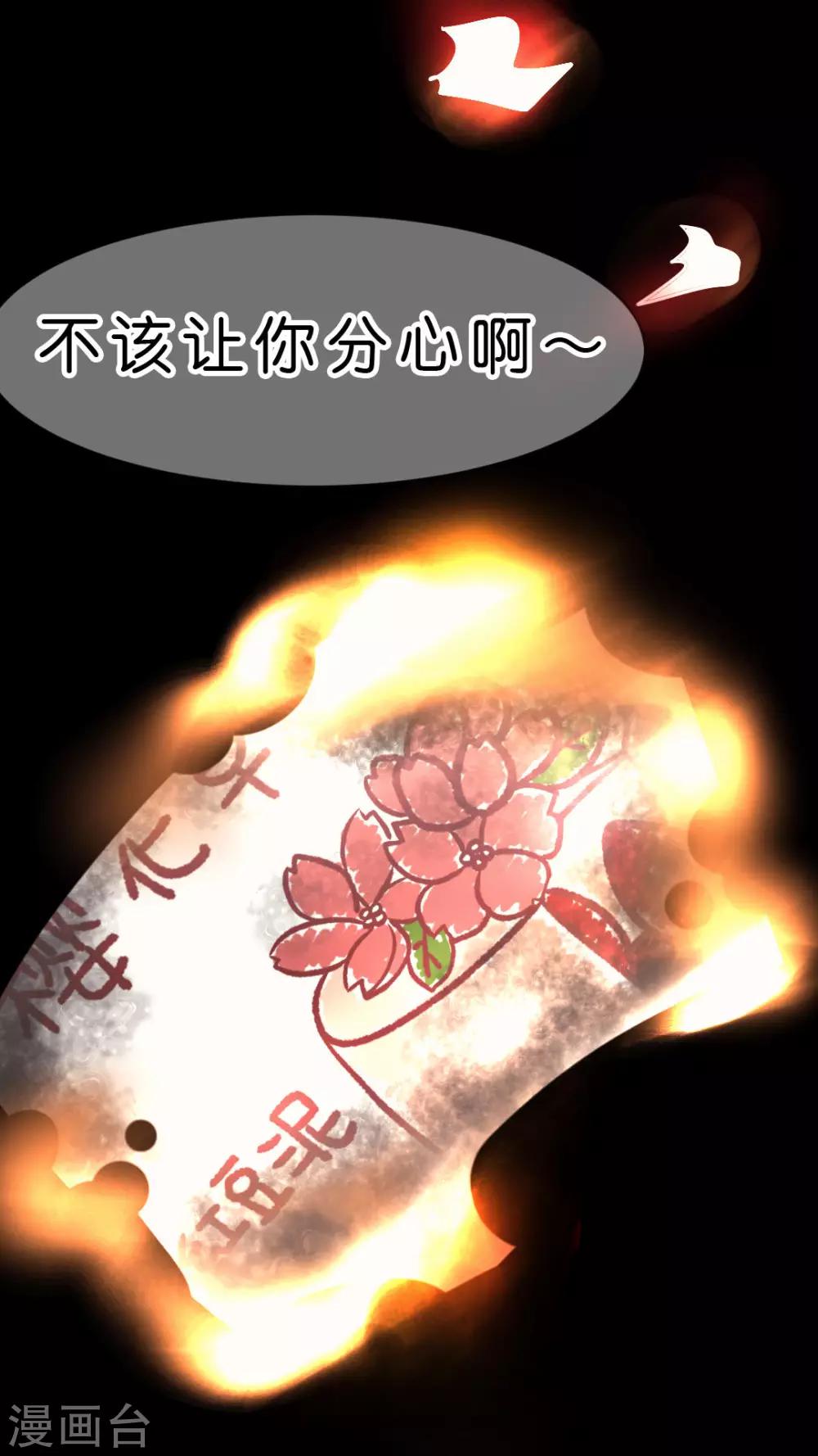 第11话 如火一般的爱恋13