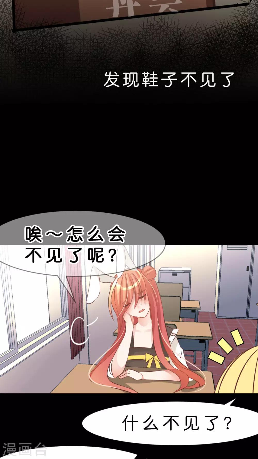 第11话 如火一般的爱恋19
