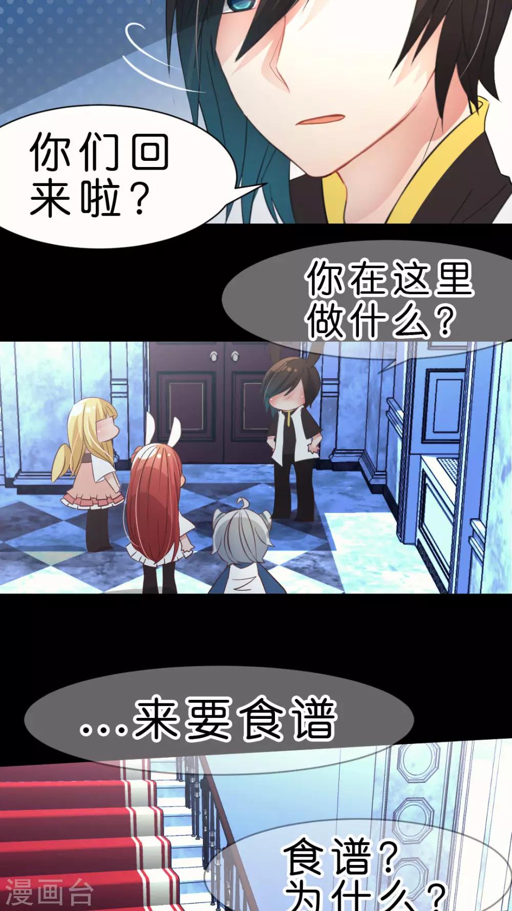 第11话 如火一般的爱恋2