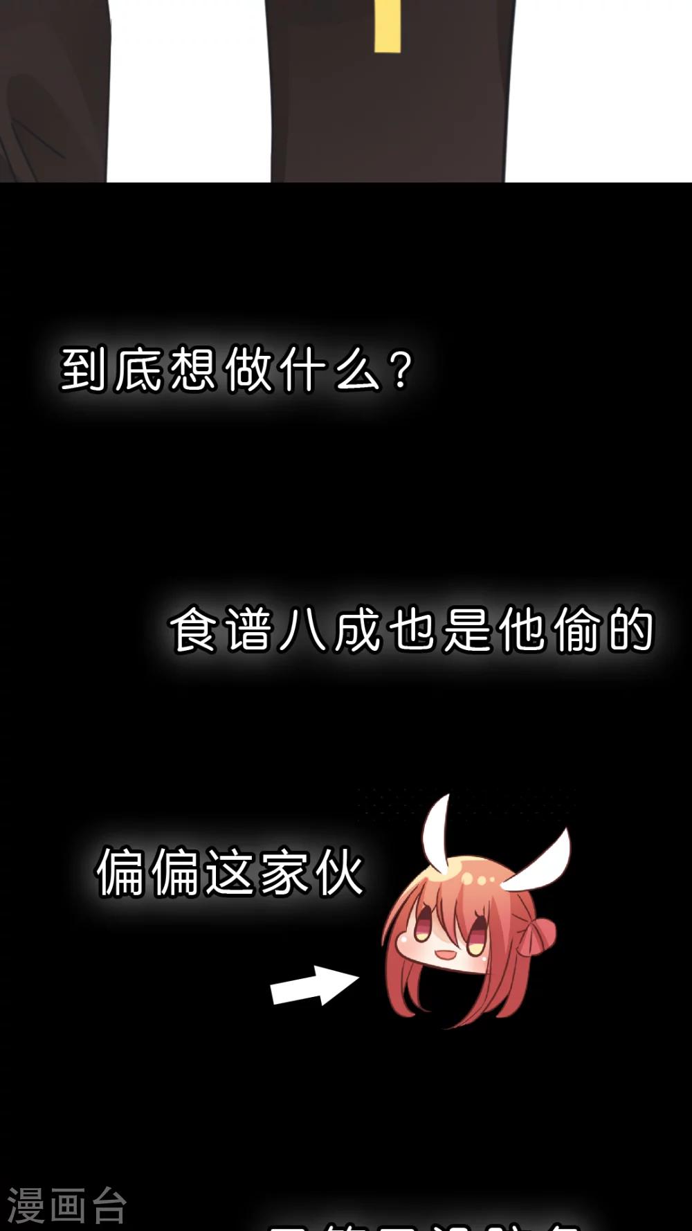 第11话 如火一般的爱恋26